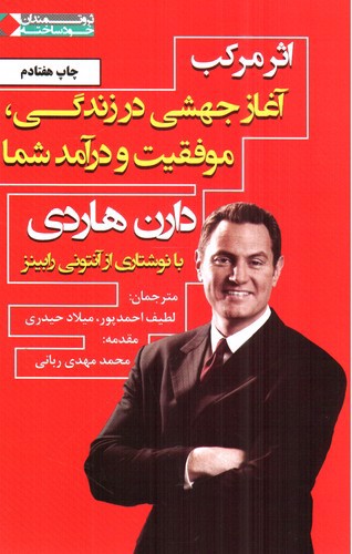 تصویر کتاب اثر مرکب