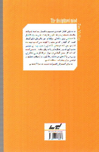 تصویر کتاب رهایی از افکار سمی