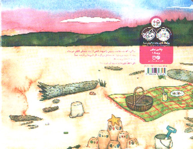 تصویر کتاب راز قایق ها