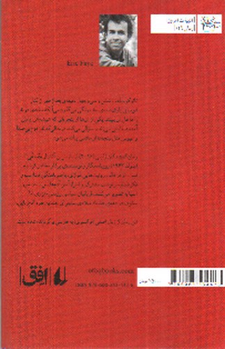 تصویر کتاب گمشدگان ژاپنی 