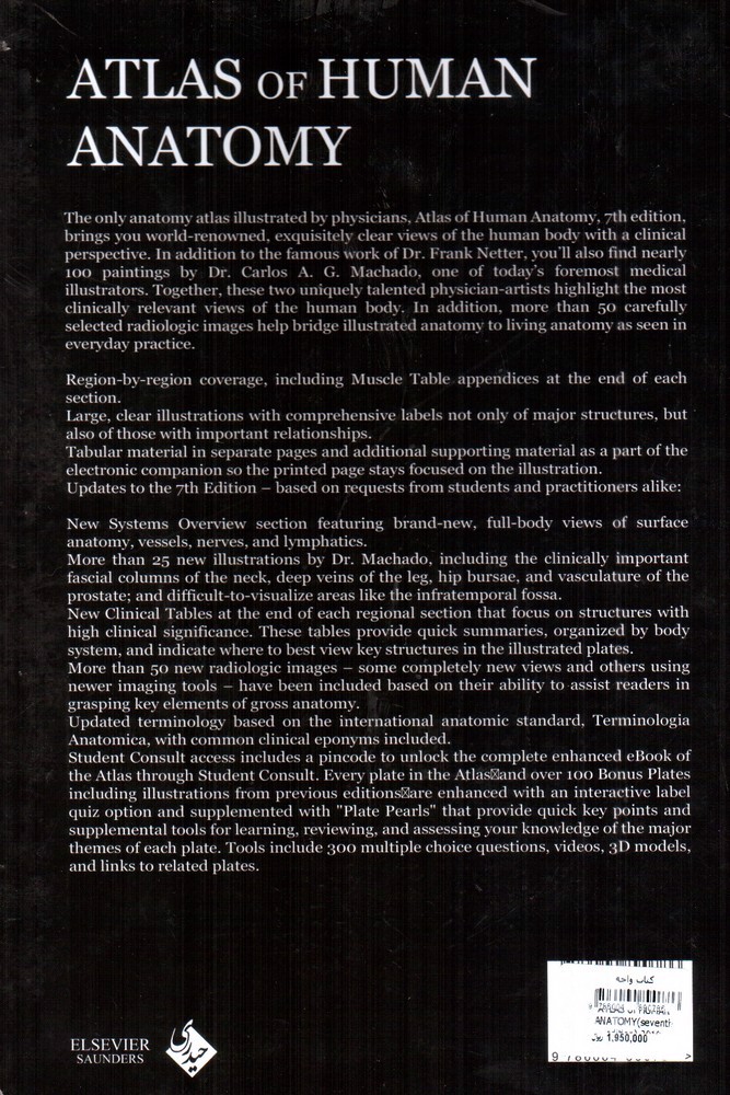 تصویر کتاب ATLAS of HUMAN ANATOMY(seventh edition) 2019