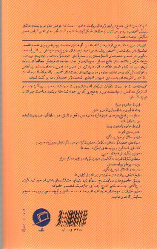تصویر کتاب ادبیات من