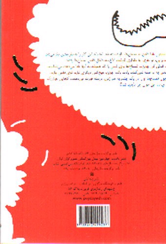تصویر کتاب بگو ما هم بخندیم 2