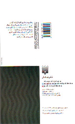 تصویر کتاب غلبه بر مشکلات (غلبه بر پشت گوش اندازی )