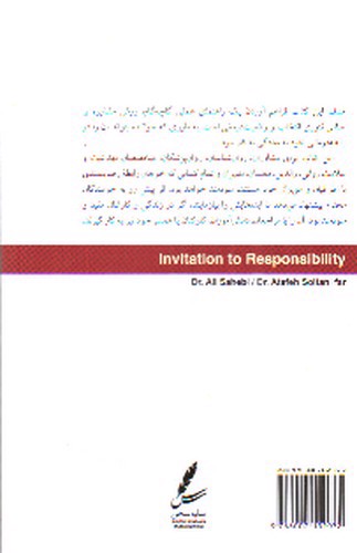 تصویر کتاب دعوت به مسئولیت پذیری 
