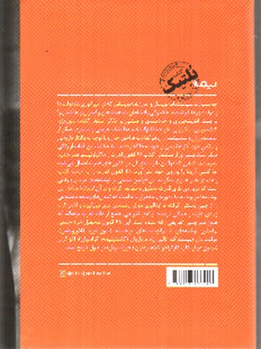 تصویر کتاب 48 قانون قدرت