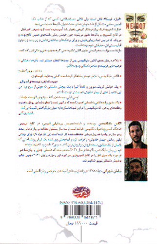 تصویر کتاب باکره ها