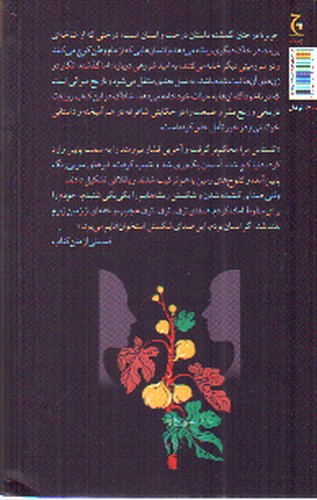 تصویر کتاب جزیره درختان گمشده