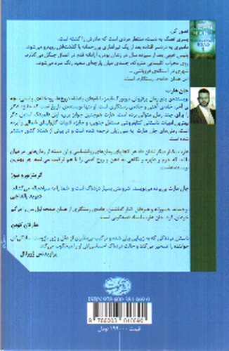 تصویر کتاب جاده ی رستگاری