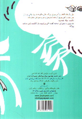 تصویر کتاب بگو ما هم بخندیم 5