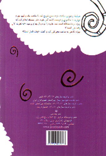 تصویر کتاب بگو ما هم بخندیم 3