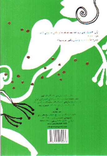 تصویر کتاب بگو ما هم بخندیم 4