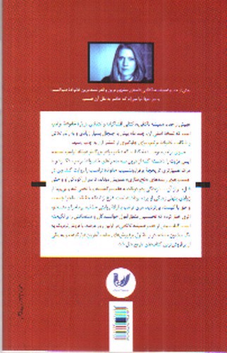 تصویر کتاب بیش از حد و همیشه ناکافی