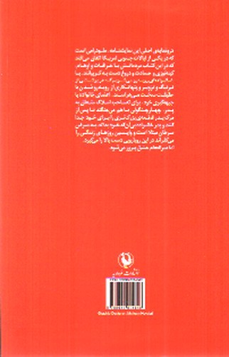 تصویر کتاب گربه روی شیروانی داغ