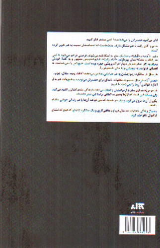 تصویر کتاب سنگ کاغذ قیچی
