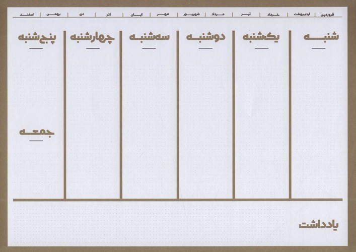 تصویر دفتر پلنر (پنتون طلایی)