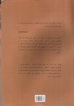 تصویر کتاب راه هنرمند