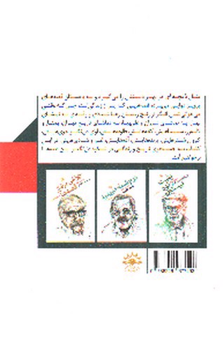 تصویر کتاب مثل باغچه ای در بهار