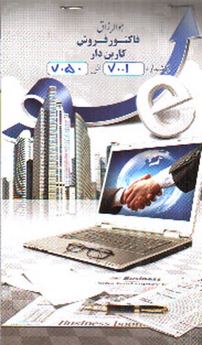 تصویر فاکتور کاربن دار متوسط اسپادانا