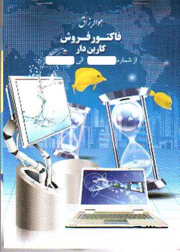 تصویر فاکتور کاربن دار بزرگ اسپادانا