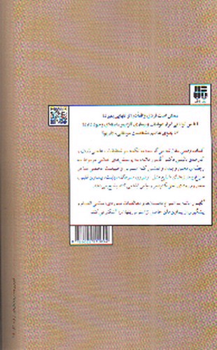 تصویر کتاب وقتی بدن نه می گوید