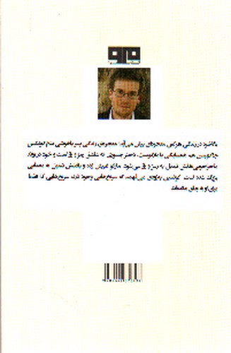 تصویر کتاب شهر های کاغذی