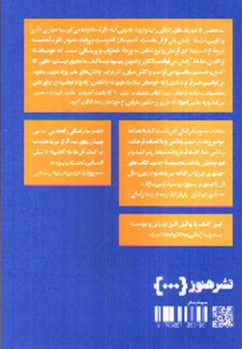 تصویر کتاب شادمانه آرامش داشتن