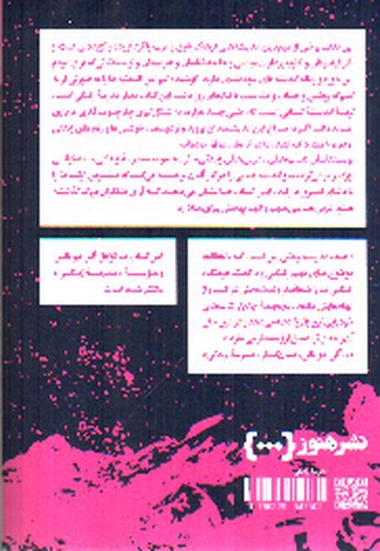 تصویر کتاب بزرگ اندیشیدن