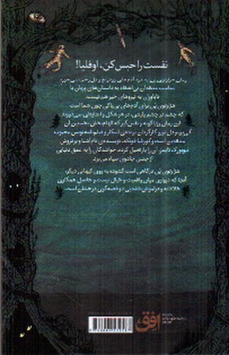 تصویر کتاب هزار توی پن