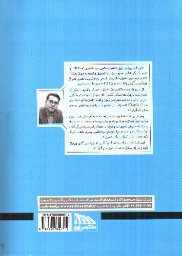 تصویر کتاب متون فقه آزمون وکالت کانون وکلا و مرکز وکلا