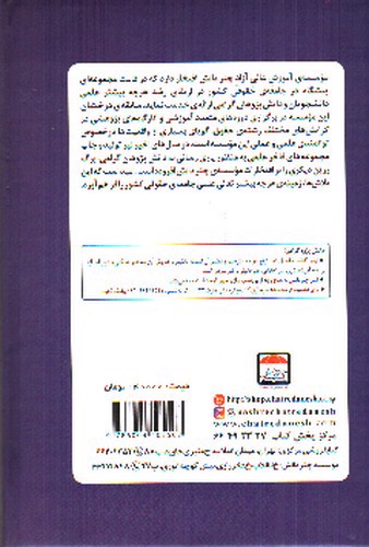 تصویر کتاب تثبیت حقوق مدنی