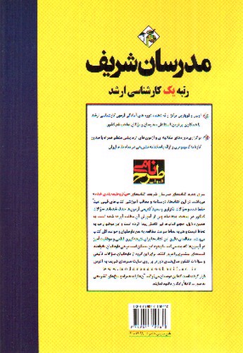 تصویر کتاب نثر فارسی (جلد اول) (میکرو طبقه بندی)