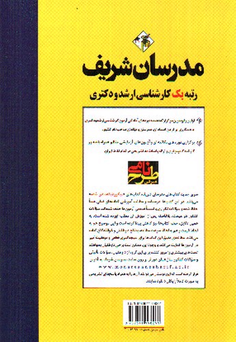 تصویر کتاب سازمان های بین المللی (میکرو طبقه بندی)