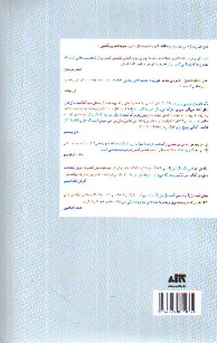 تصویر کتاب سقوط 