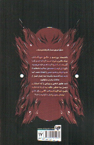 تصویر کتاب سه گانه رستگاری 3 (رهایی)