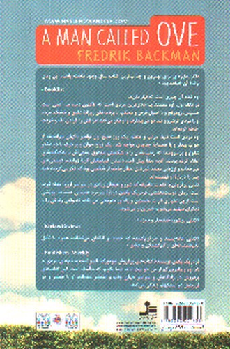 تصویر کتاب مردی به نام اوه