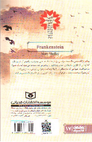 تصویر کتاب فرانکنشتاین