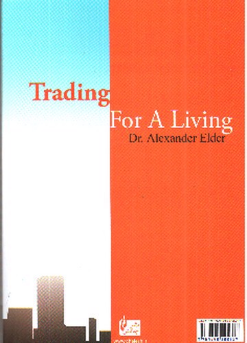 تصویر کتاب زندگی از راه داد و ستد در بازارهای مالی