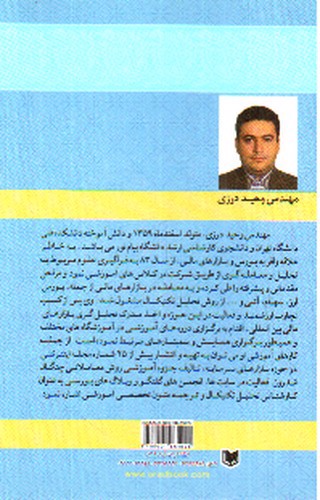 تصویر کتاب پیش به سوی بازارهای سرمایه