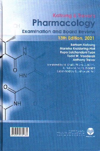 تصویر کتاب خلاصه و آزمون های فارموکولوژی کاتزونگ و ترور (ویرایش سیزدهم 2021)