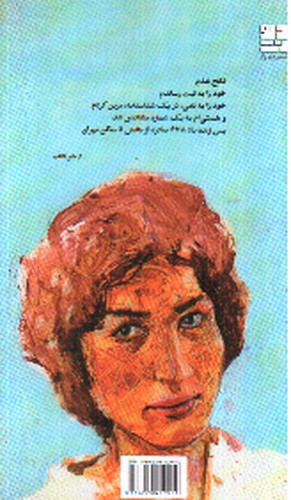 تصویر کتاب تولدی دیگر