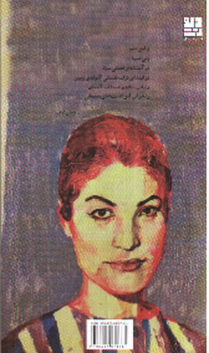 تصویر کتاب ایمان بیاوریم به آغاز فصل سرد