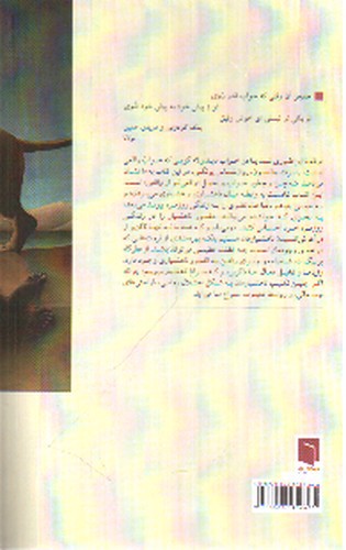 تصویر کتاب کاوش درونی