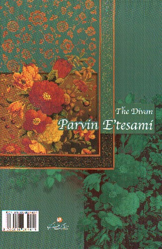 تصویر کتاب دیوان پروین اعتصامی (قاب کشویی)