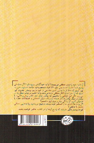 تصویر کتاب راهنمای به کارگیری هوش هیجانی 