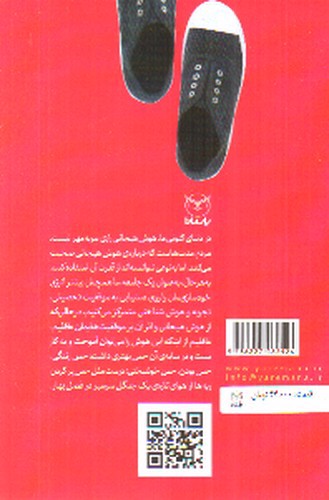 تصویر کتاب هوش هیجانی (مهارت های خلق عمومی)