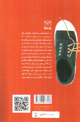 تصویر کتاب هوش هیجانی (مهارت های بین فردی)