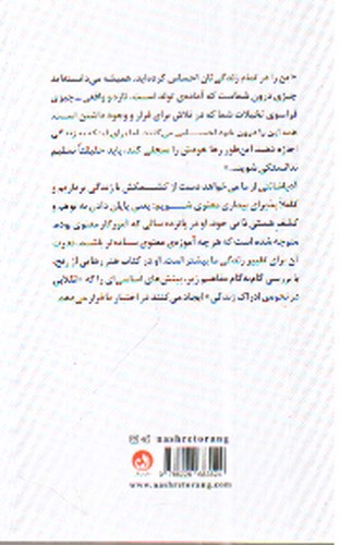 تصویر کتاب هنر رهایی از رنج