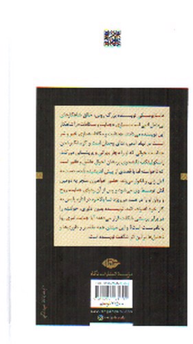 تصویر کتاب جنایت و مکافات