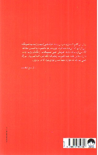 تصویر کتاب زمین بر پشت لاکپشت ها (داستان رنج بی پایان)